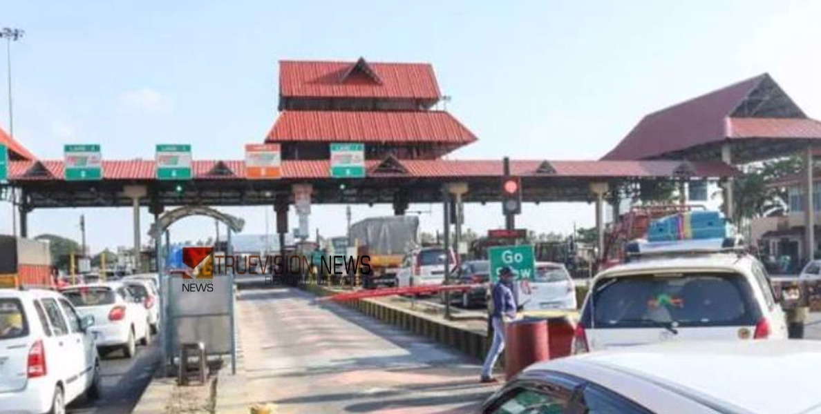 പാലിയേക്കരയില്‍ ടോള്‍ പിരിവിനുള്ള വിലക്ക് തുടരും