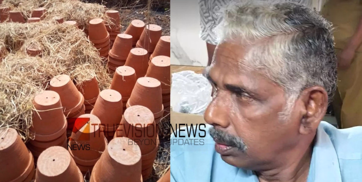 ചെടിച്ചട്ടിക്ക് കൈക്കൂലി; കളിമൺ പാത്ര നിർമാണ ക്ഷേമ കോർപ്പറേഷൻ ചെയർമാനെ സ്ഥാനത്തുനിന്ന് നീക്കി