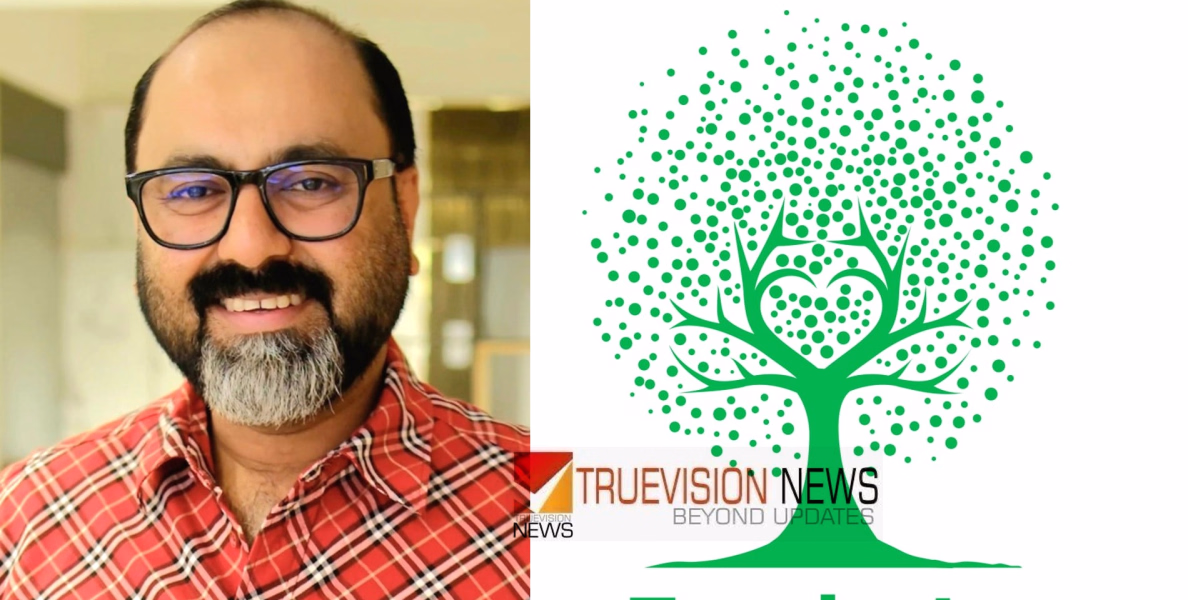 പ്രഥമ പ്രൊഫ. ശോഭീന്ദ്രൻ ഹരിത പുരസ്കാരം 'ട്രീബ്യൂട്ട് ബൈ സ്റ്റോറീസി'ന്