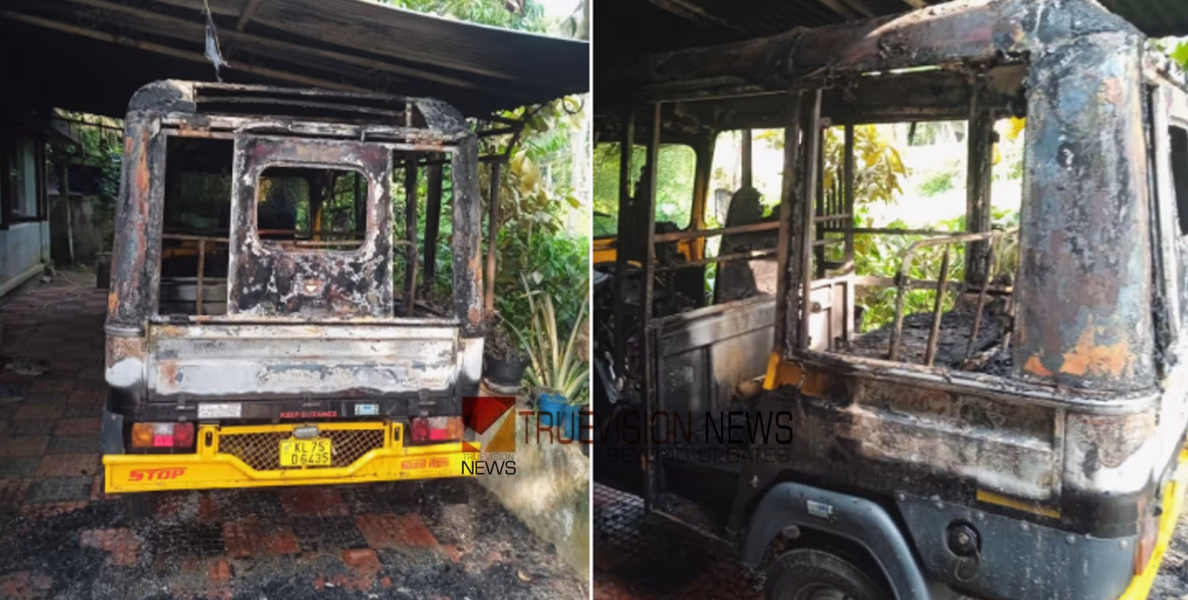 അന്നം മുട്ടിച്ചല്ലേ? വീടിന് മുന്നിൽ പാർക്ക് ചെയ്തിരുന്ന ഓട്ടോറിക്ഷ കത്തിച്ചതായി പരാതി