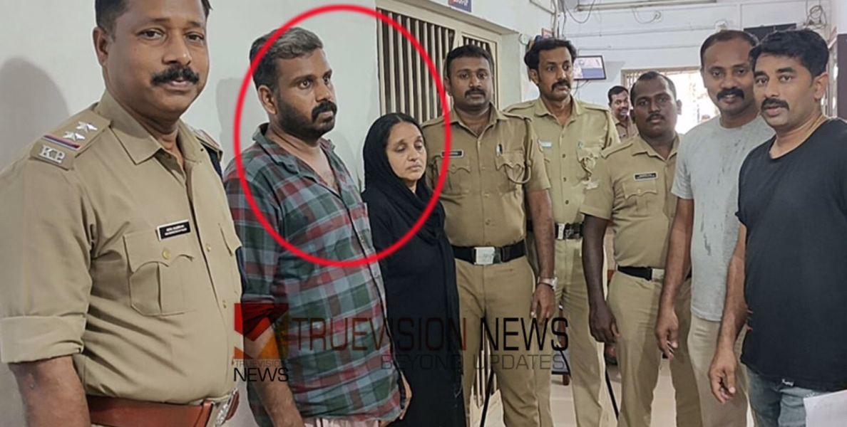 അമ്മയെ കാണാനില്ലെന്ന് മകന്റെ പരാതി, അന്വേഷണമെത്തിയത് പ്രതിയിലേക്ക്; സ്വർണ്ണമാല മോഷണക്കേസിൽ സ്ത്രീയും ആൺസുഹൃത്തും അറസ്റ്റിൽ