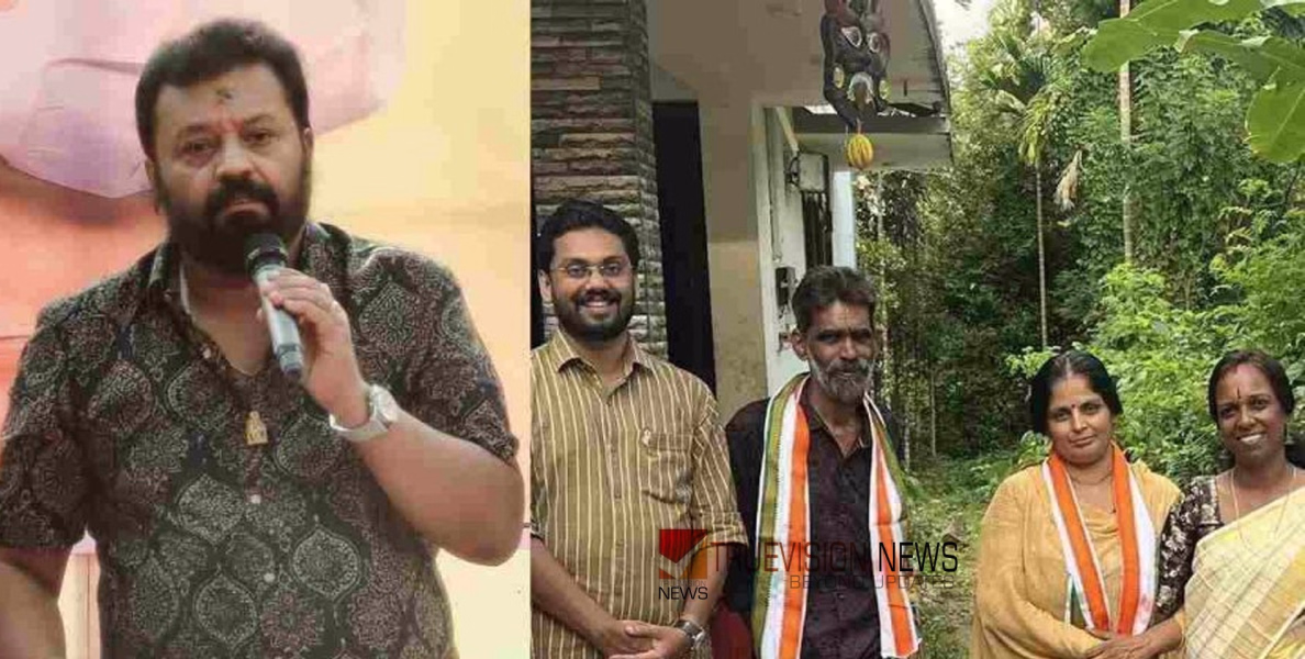 'സുരേഷ് ഗോപിയുടെ പ്രജകളല്ല തങ്ങൾ'; കേന്ദ്ര സഹമന്ത്രിയോട് വിയോജിച്ച് വരന്തരപ്പിള്ളിയില്‍ നാല് ബിജെപി പ്രവര്‍ത്തകര്‍ കോണ്‍ഗ്രസില്‍ ചേര്‍ന്നു
