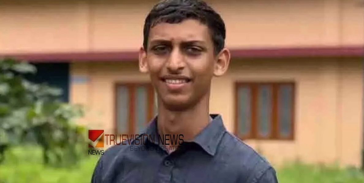 വയലിൽ മീൻ പിടിക്കുന്നതിനിടെ വെള്ളത്തിൽ വീണ വിദ്യാർത്ഥിക്ക് ദാരുണാന്ത്യം 