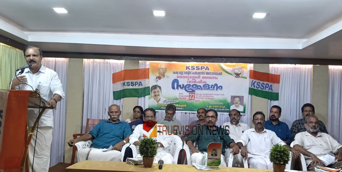 പെൻഷൻകാരുടെ ക്ഷാമാശ്വാസ പരിഷ്കരണ കുടിശ്ശിക ഉടൻ നൽകണമെന്നും പെൻഷൻ പരിഷ്കരണ കമ്മീഷനെ ഉടൻ നിയമിക്കണമെന്നും കെ എസ് എസ് പി എ വാർഷിക സമ്മേളനം
