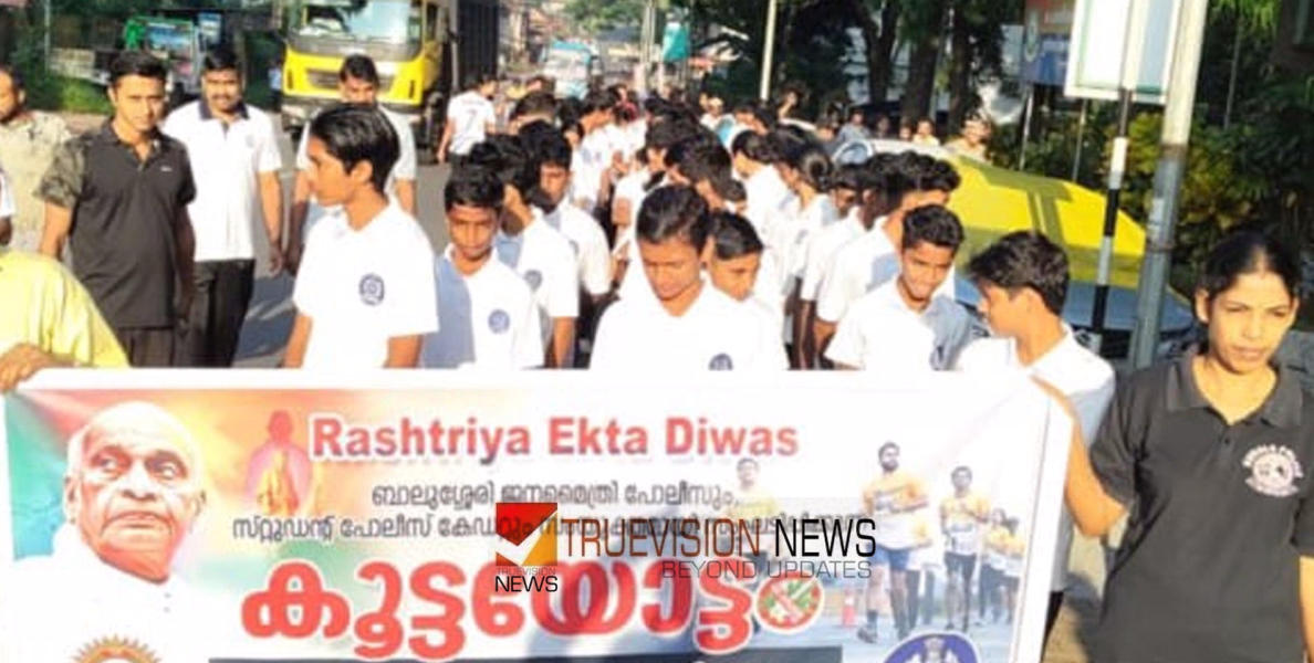 ബാലുശ്ശേരി പോലീസും എസ് പി സി യും ബാലുശ്ശേരിയിൽ ലഹരിക്കെതിരെ കൂട്ടയോട്ടം സംഘടിപ്പിച്ചു
