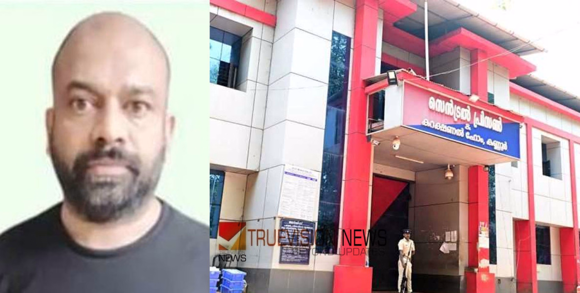 കണ്ണൂർ സെൻട്രൽ ജയിലിലെ ഫോൺ ഉപയോഗം; യുവതിയെ വിളിച്ച് ഭീഷണിപ്പെടുത്തി കാപ്പ കേസ് പ്രതി, തെളിവുകൾ പുറത്ത്