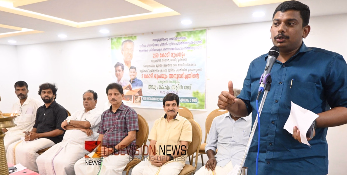 ബാലുശ്ശേരി കോട്ട ശ്രീ വേട്ടയ്ക്കൊരു മകൻ ക്ഷേത്രം വികസന പദ്ധതി പ്രഖ്യാപനം
