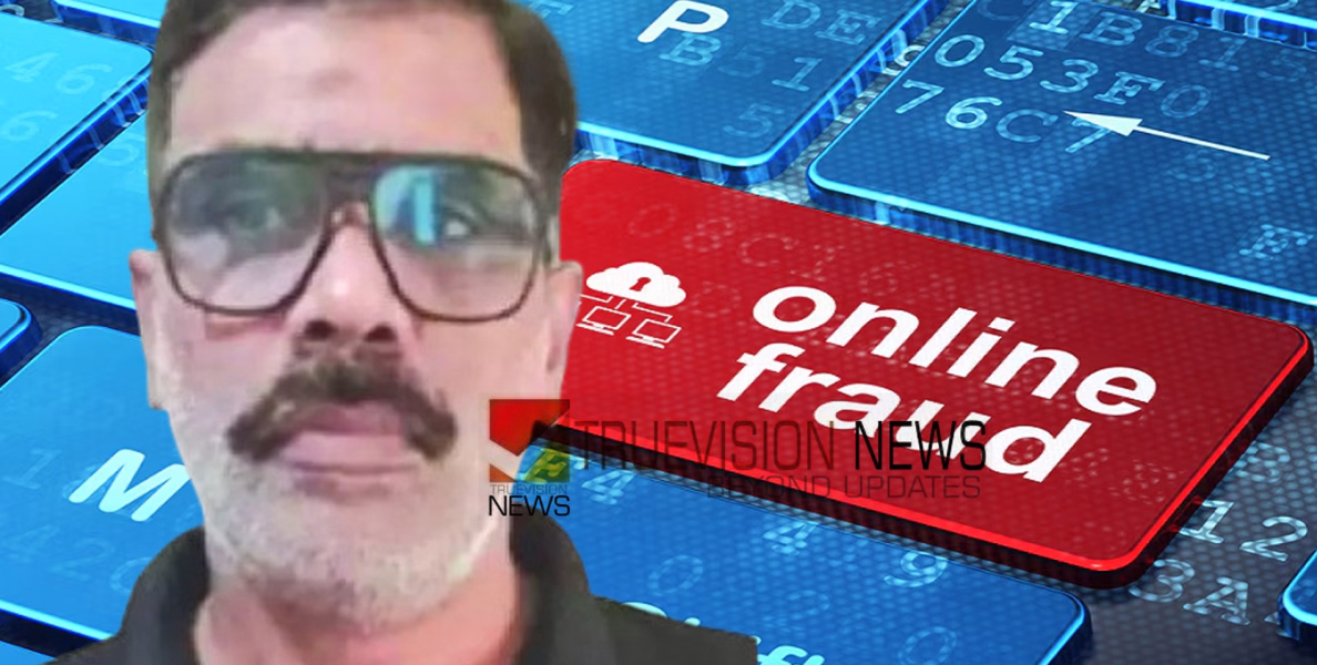 വല്ല പണിക്കും പോയി ജീവിച്ചൂടെ? ഓണ്‍ലൈന്‍ വ്യാപാരത്തിന്റെ മറവിൽ ത​ളി​പ്പ​റ​മ്പ് സ്വ​ദേ​ശി​യുടെ ലക്ഷങ്ങൾ തട്ടി; കോഴിക്കോട് സ്വദേശി പിടിയിൽ