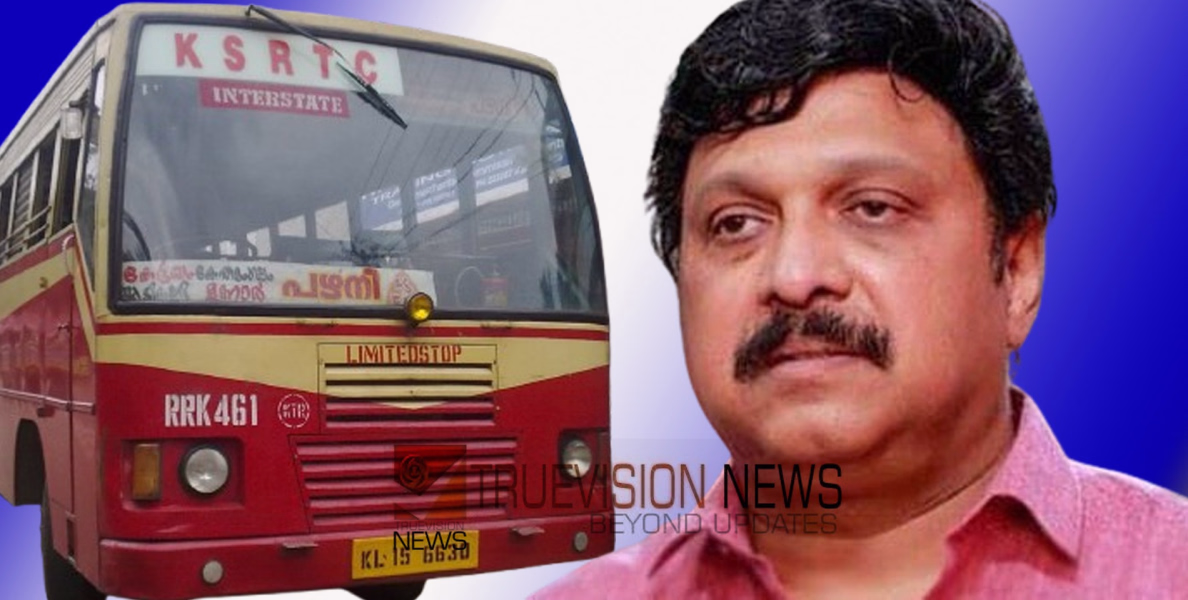 ശ്രദ്ധിക്കുക ....:  'മദ്യപിച്ചവരെയും കെഎസ്ആർടിസി ബസിൽ കയറ്റും, പക്ഷേ മിണ്ടാതിരുന്നോളണം, ഇല്ലേൽ നേരെ സ്റ്റേഷനിലേക്ക് '-  ഗണേഷ് കുമാര്‍