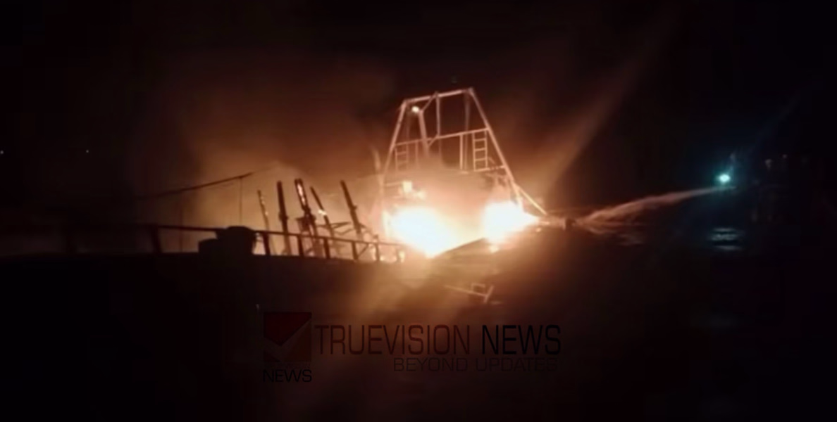 കണ്ണൂരിൽ ബോട്ടിന് തീപിടിച്ചു: ആർക്കും പരിക്കില്ല,  ബോട്ടിന്  കേടുപാട് സംഭവിച്ചു 