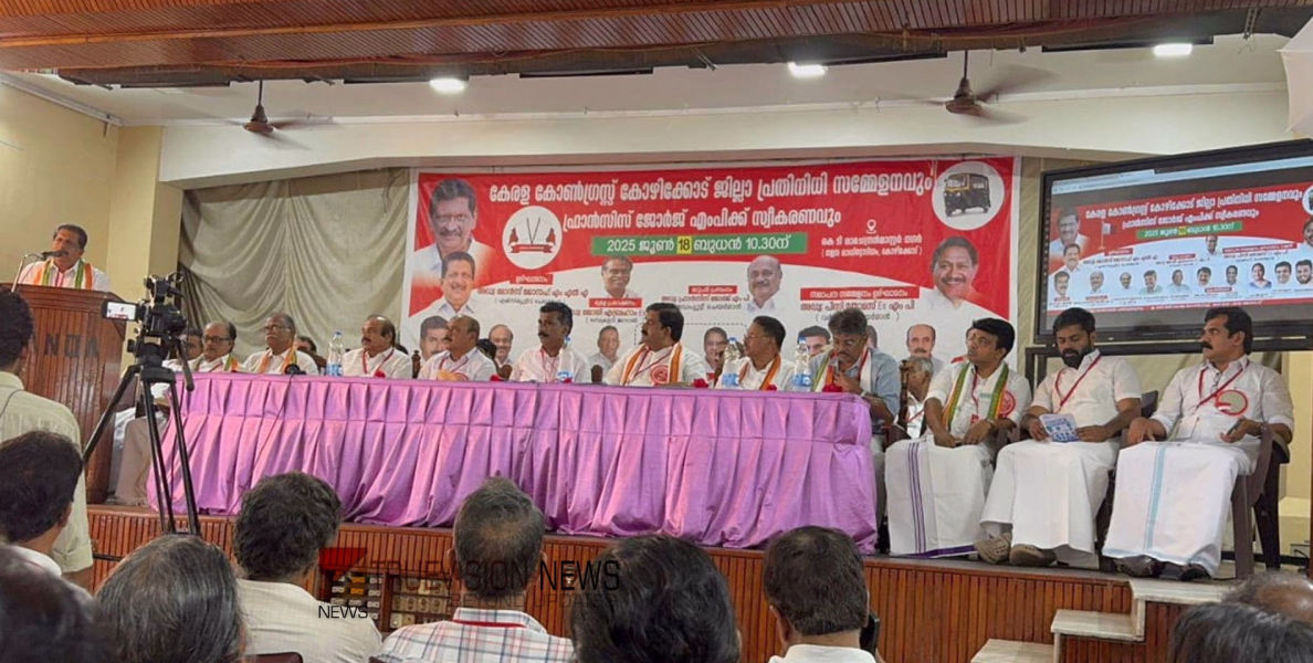 യുഡിഎഫ് അവഗണിച്ചു; കോഴിക്കോട് കോർപ്പറേഷനിൽ കേരളാ കോൺഗ്രസ്‌ ഒറ്റക്ക് മത്സരിക്കാൻ നീക്കം 