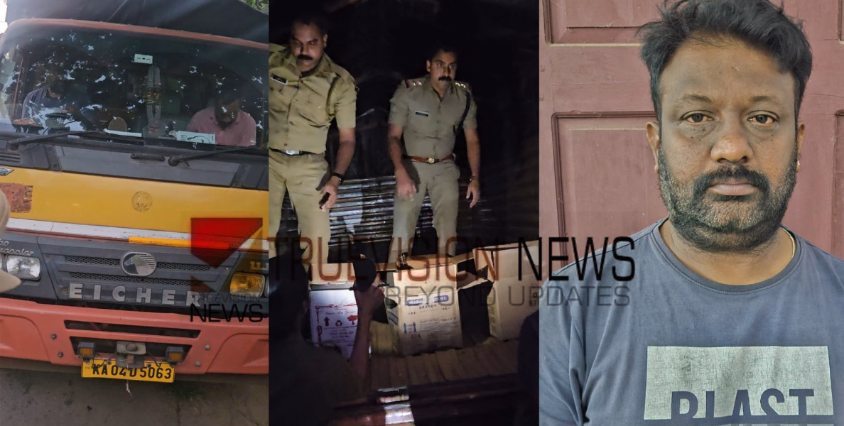 എല്ലാം ഹതാ, ഹുവാ....: മാഹിയിൽ നിന്ന് മൈസൂരുവിലേക്ക് ലോറിയിൽ വിദേശമദ്യ കടത്ത്; ലോറി ഡ്രൈവർ അറസ്റ്റിൽ
