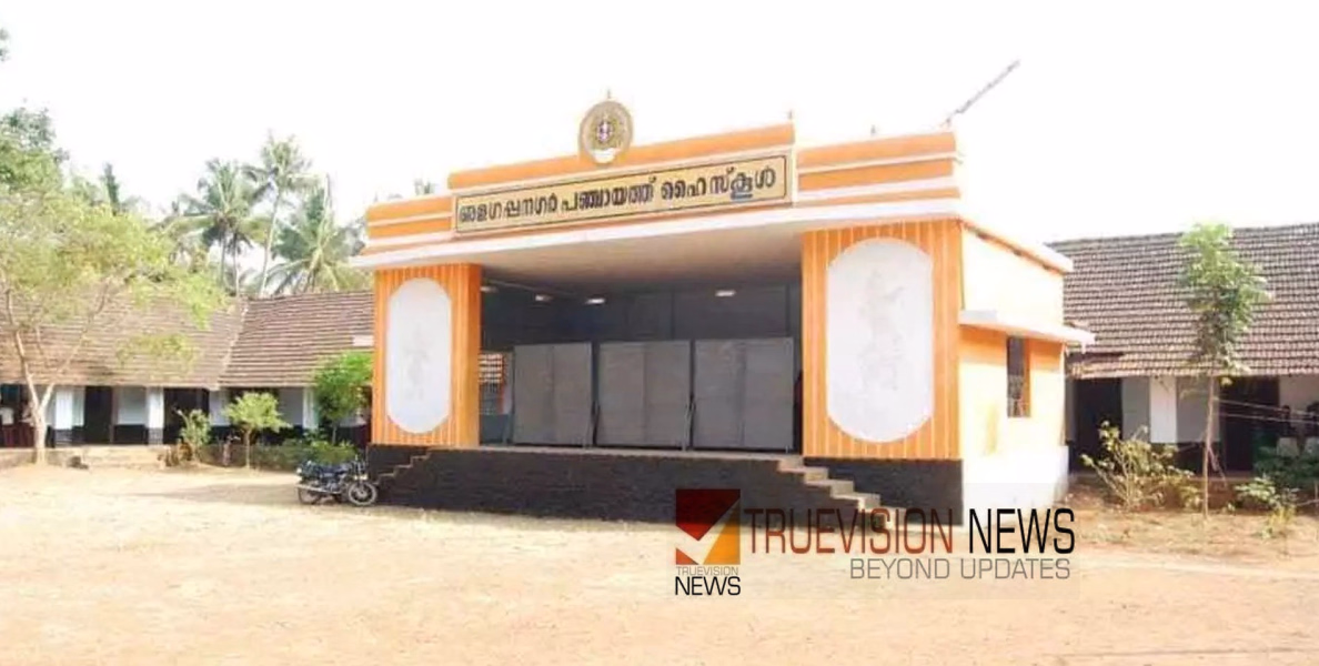 ശബരിമല വ്രതം എടുത്ത് കറുപ്പ് വസ്ത്രം ധരിച്ചെത്തിയ വിദ്യാർത്ഥിയെ സ്‌കൂളിൽനിന്ന് പുറത്താക്കിയതായി പരാതി