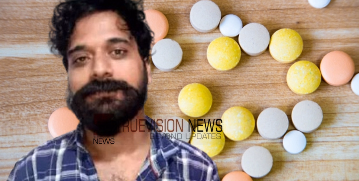 ഒർജിനലിനെ വെല്ലും......!  ഗുളിക രൂപത്തിലുള്ള മയക്കുമരുന്നിമായി കണ്ണൂർ സ്വദേശി അറസ്റ്റിൽ