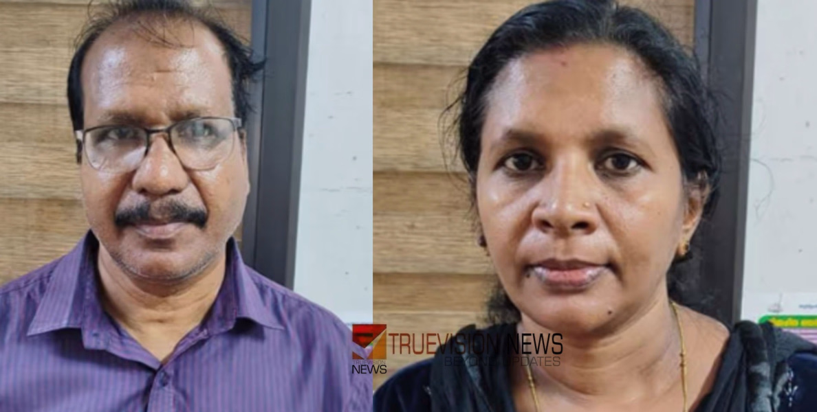ഭാര്യയും ഭർത്താവും കൊള്ളാല്ലോ....! അധ്യാപന ജോലി വാഗ്ദാനം ചെയ്ത് 10 ലക്ഷം രൂപയുടെ തട്ടിപ്പ്; തൃശൂരിൽ ദമ്പതികൾ അറസ്റ്റിൽ 