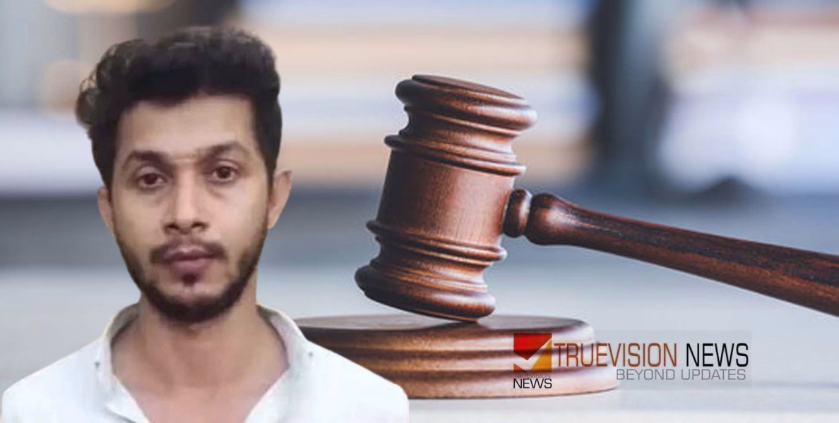 മയക്കുമരുന്ന് കേസിൽ പ്രതിയായ കണ്ണൂർ മുഴപ്പിലങ്ങാട് സ്വദേശിയായ യുവാവിന് കഠിന തടവും പിഴയും