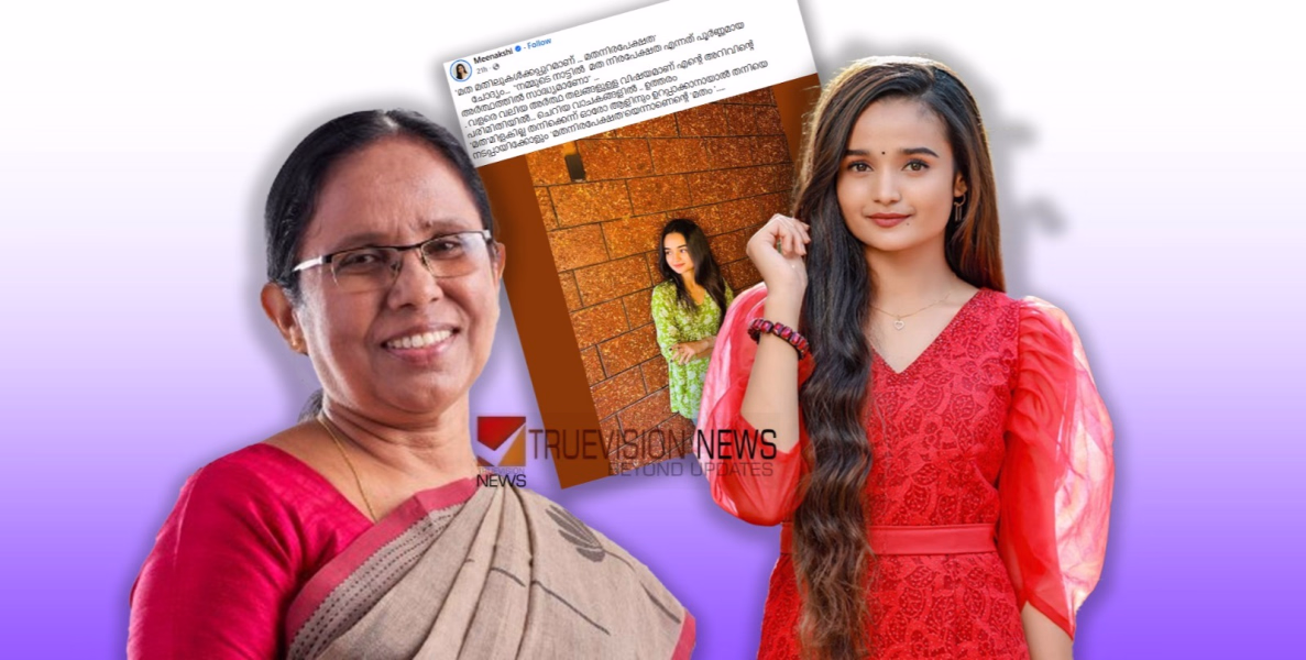 'മീനാക്ഷിക്കുട്ടീ... ആശ്വാസവും അഭിമാനവും തോന്നുന്നു'; മീനാക്ഷിയെ അഭിനന്ദിച്ച് കെ.കെ. ശൈലജ