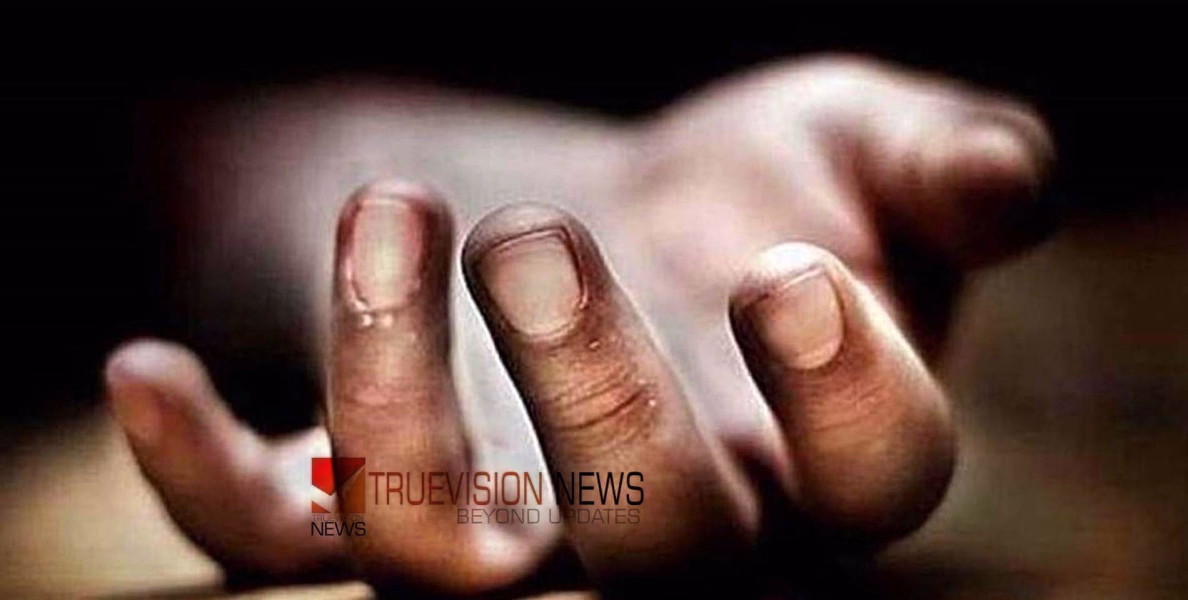 ഗൃഹനാഥനെ വീട്ട് പറമ്പിലെ കുളത്തിൽ മരിച്ച നിലയിൽ കണ്ടെത്തി; രണ്ട് കൈകളും തുണി കൊണ്ട് കൂട്ടി കെട്ടിയ നിലയിൽ