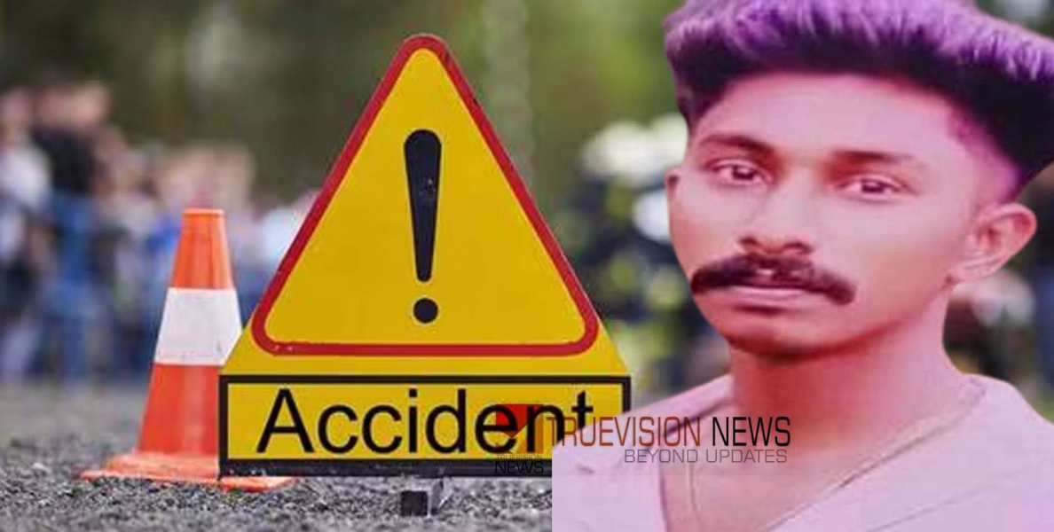 കണ്ണൂരിൽ ബൈക്ക് നിയന്ത്രണം തെറ്റി മറിഞ്ഞ് അപകടം; റോഡിൽ തലയടിച്ചു വീണ യുവാവിന് ദാരുണാന്ത്യം