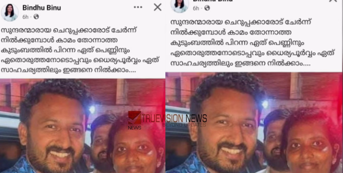  'ഭർതൃമതിയുടെ ത്വര കൊള്ളാം', ഇരയെ ആക്ഷേപിച്ചും രാഹുലിനെ പിന്തുണച്ചും മഹിള കോൺഗ്രസ് നേതാവ്