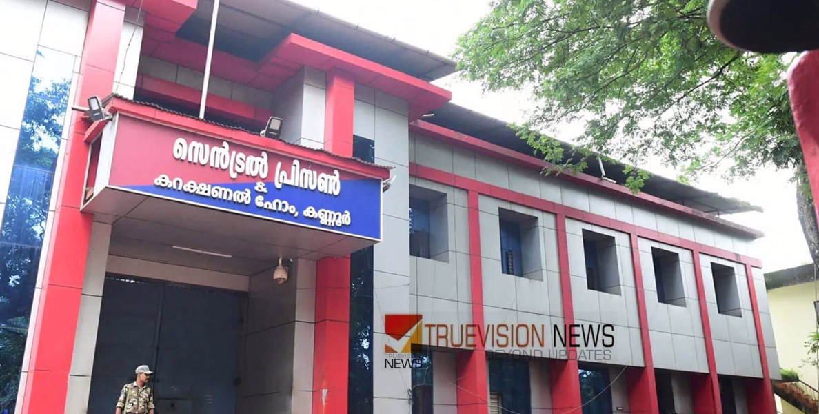 കണ്ണൂര്‍ സെന്‍ട്രൽ ജയിലിൽ ആത്മഹത്യ; റിമാന്‍ഡ് പ്രതി കഴുത്തറുത്ത് മരിച്ച നിലയിൽ
