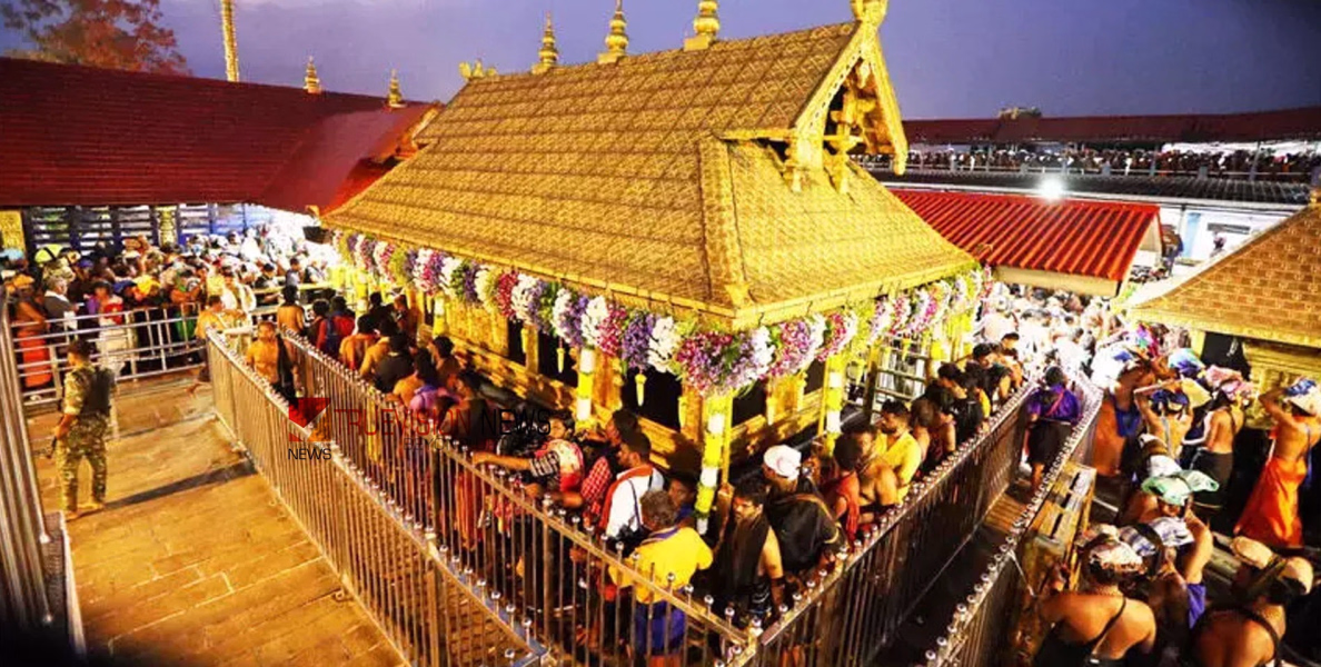 പ്രത്യേക അറിയിപ്പ് ...; ശബരിമല വെർച്വൽ ബുക്കിംഗ് നടത്തുന്നവർ ബുക്ക് ചെയ്ത ദിവസം തന്നെ എത്തണമെന്ന് പൊലീസ് 