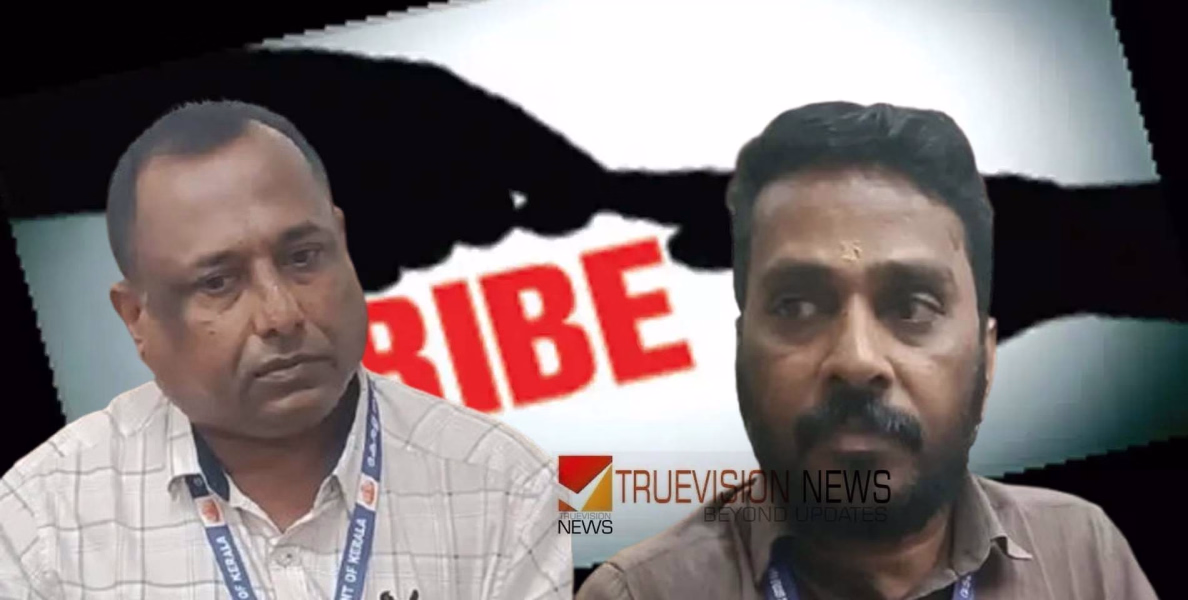കടയ്ക്ക് ലൈസൻസ് അനുവദിക്കാൻ കൈക്കൂലി; ഉദ്യോഗസ്ഥനും സഹായിയും വിജിലൻസ് പിടിയിൽ
