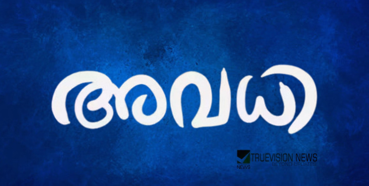 അവധിയാണ് കേട്ടോ ...: തദ്ദേശ തെരഞ്ഞെടുപ്പ്: എട്ട് വിദ്യാഭ്യാസ സ്ഥാപനങ്ങൾക്ക് ഇന്ന്  അവധി
