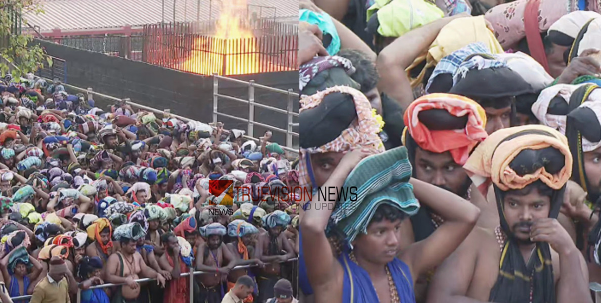 ശബരിമലയിൽ തിരക്ക് തുടരുന്നു: ദർശനം നടത്തിയത് 75463 ഭക്തർ