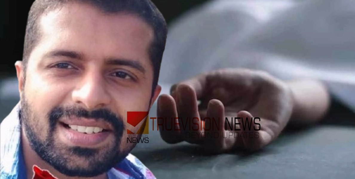  തലശ്ശേരി നഗരസഭാ ജീവനക്കാരനെ പുഴയിൽ മരിച്ച നിലയിൽ കണ്ടെത്തി