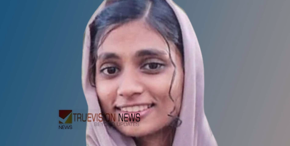 ബിരുദവിദ്യാർഥിനിയെ കുളത്തിൽ മരിച്ചനിലയിൽ കണ്ടെത്തി
