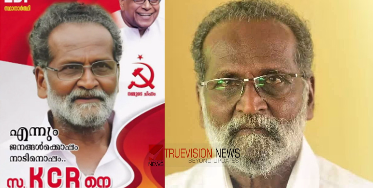 'സിപിഎം മൂട് താങ്ങികളുടെ പാർട്ടിയായി മാറി, വിഎസ് ഉണ്ടായിരുന്നെങ്കിൽ ഇങ്ങനെ ആകില്ലായിരുന്നു'; നിലപാട് കടുപ്പിച്ച് കെ സി രാജഗോപാലൻ