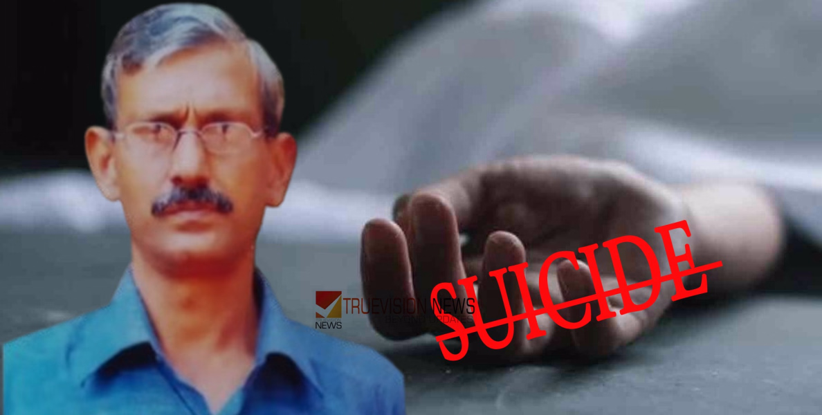 വീടൊഴിയാൻ സമ്മർദ്ദം ചെലുത്തി, തൃശ്ശൂരിൽ  ഗൃഹനാഥൻ ആത്മഹത്യ ചെയ്തു
