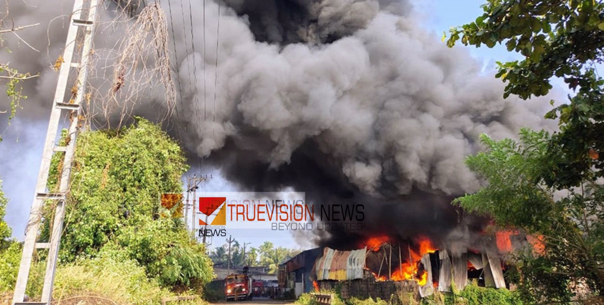 തലശ്ശേരിയിൽ വൻ തീപ്പിടുത്തം, തീയണക്കാൻ ശ്രമം തുടരുന്നു 