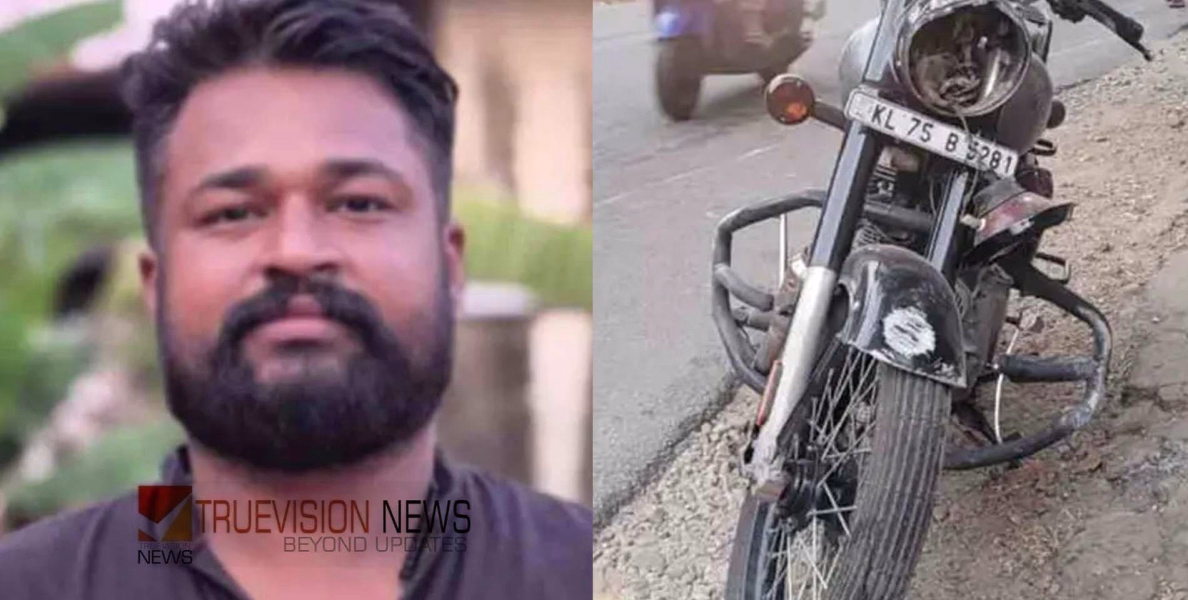 ബൈക്ക് അപകടത്തിൽപ്പെട്ട് സിപിഐ ബ്രാഞ്ച് സെക്രട്ടറിക്ക് ദാരുണാന്ത്യം