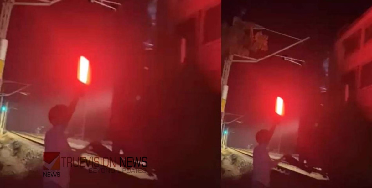 കണ്ണൂരിൽ റീല്‍ ചിത്രീകരിക്കാന്‍ റെഡ് ലൈറ്റ് അടിച്ച് ട്രെയിന്‍ നിര്‍ത്തിച്ചു; രണ്ട് പ്ലസ് ടു വിദ്യാര്‍ത്ഥികള്‍ക്കെതിരെ കേസ്