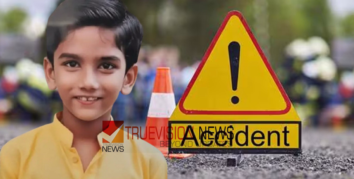 അച്ഛനോടൊപ്പം സ്കൂട്ടറിൽ യാത്രചെയ്യുന്നതിനിടെ കാറിടിച്ചു; ആറുവയസ്സുകാരന് ദാരുണാന്ത്യം  