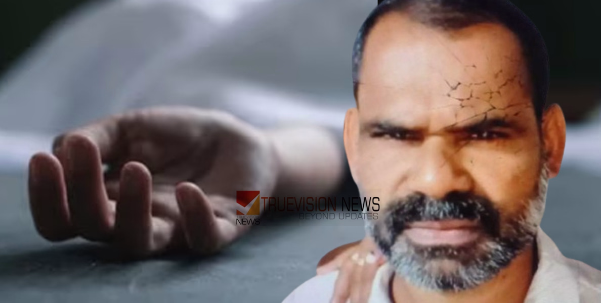 കണ്ണൂർ കൊട്ടിയൂരിൽ വനത്തിനകത്ത് കാണാതായ മധ്യവയസ്കനെ മരിച്ച നിലയിൽ കണ്ടെത്തി