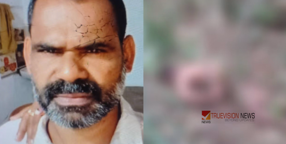 സ്വയം കഴുത്തു മുറിച്ച് വനത്തിലേക്ക് ഓടിപ്പോയി, കൊട്ടിയൂരിലെ  മധ്യവയസ്കന്റെ മരണം; അന്വേഷണം ആരംഭിച്ച് പൊലീസ്