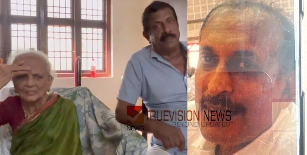 മാഹി പള്ളൂരിൽ വൻ തട്ടിപ്പ്; വയോധികയുടെ വീടും 15 കോടിയുടെ സ്വത്തുക്കളും തട്ടിയതായി പരാതി 