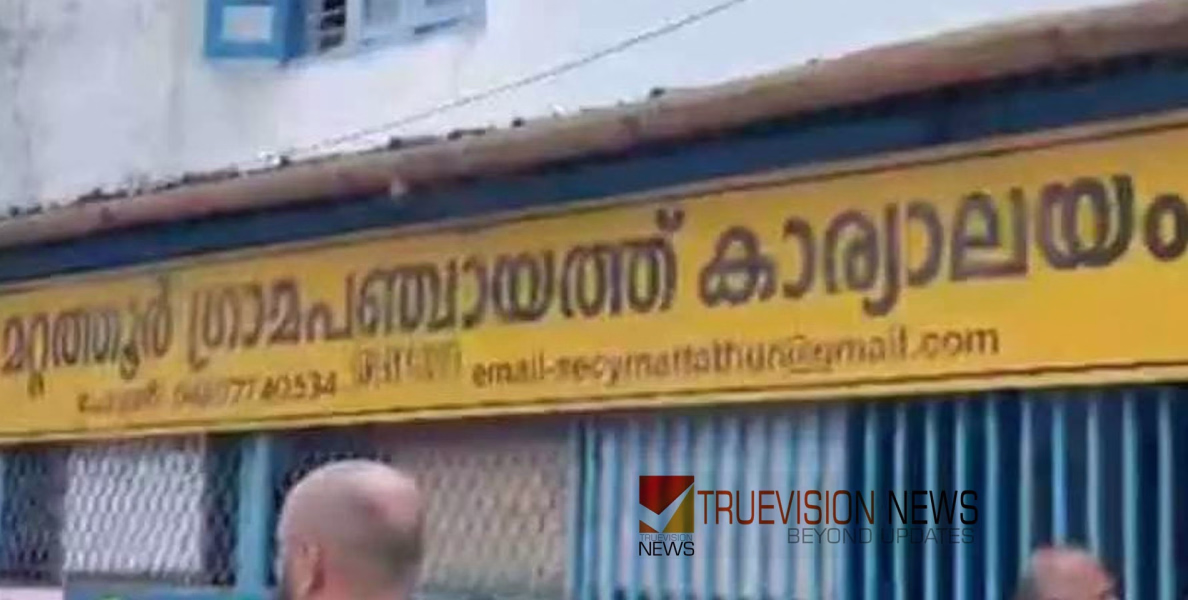 മറ്റത്തൂരിൽ വിമതരെ അനുനയിപ്പിച്ച് കോൺഗ്രസ്: ബിജെപി പിന്തുണയിൽ ജയിച്ച വൈസ് പ്രസിഡന്റ് ഇന്ന് രാജിവെക്കും