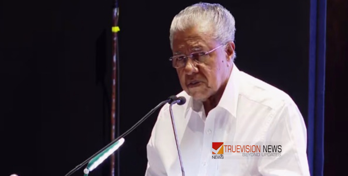 എത്ര വലിയ കാടത്തം, ഇന്ത്യയുടെ ശബ്ദം എവിടെ? ഇന്ത്യ അപമാനിതരാകുന്നു; വെനസ്വേലയ്ക്ക് ഐക്യദാർഢ്യം പ്രഖ്യാപിച്ച് മുഖ്യമന്ത്രി 
