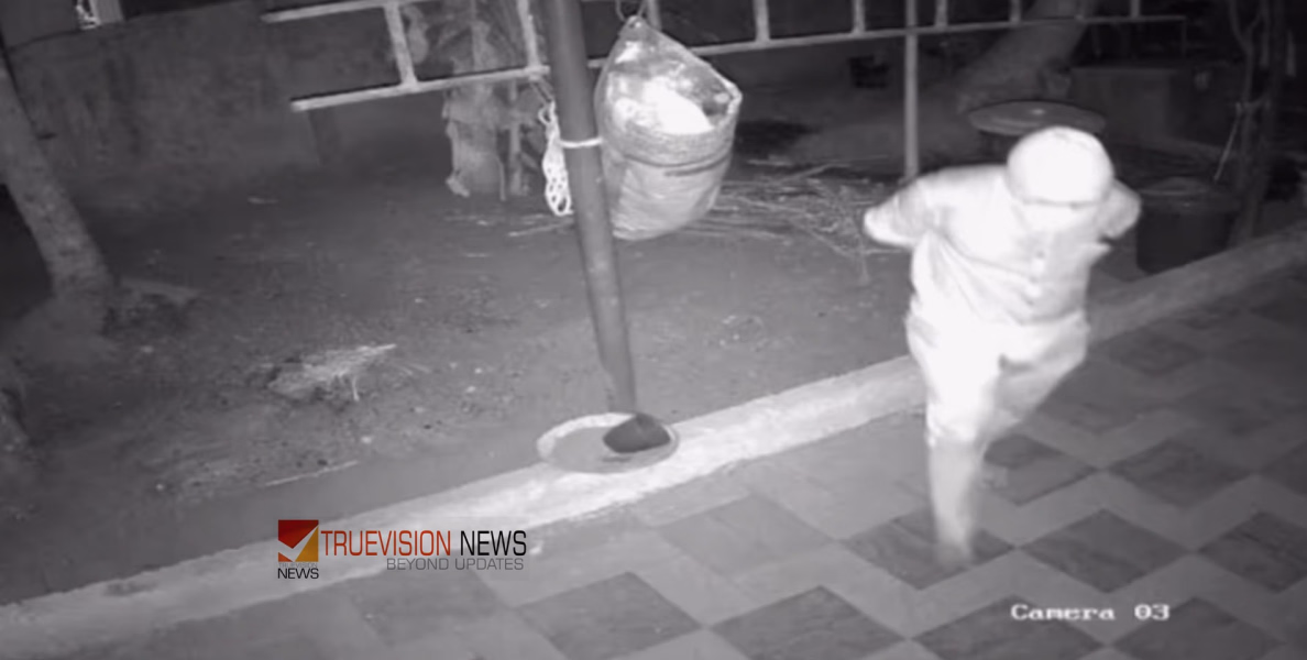  ആളില്ലാത്ത വീട്ടിൽ മോഷണശ്രമം; കണ്ടത് വിദേശത്തുള്ള അയൽവാസി, പൊലീസും നാട്ടുകാരും എത്തിയപ്പോഴേക്കും മോഷ്ടാവ് രക്ഷപ്പെട്ടു 