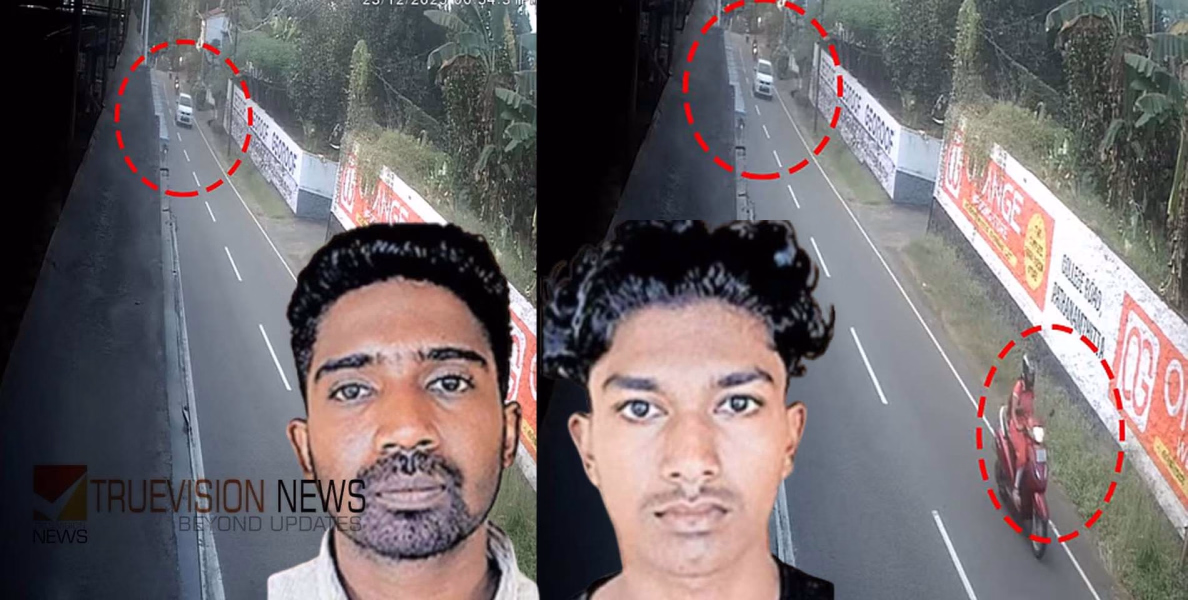 യുവതിയുടെ കുടുംബത്തിന്റെ മതിപ്പ് നേടാന്‍ വാഹനാപകട നാടകം; യുവാവും സുഹൃത്തും നരഹത്യാക്കുറ്റത്തിന് അറസ്റ്റില്‍