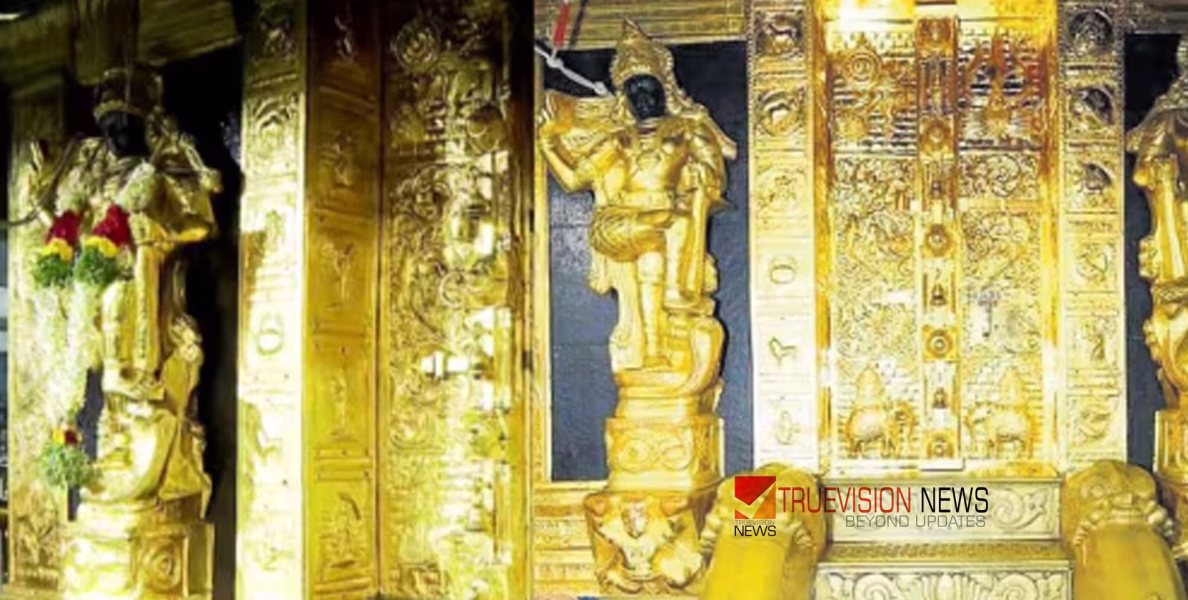 ശബരിമലയിൽ സ്വർണക്കടത്ത് നടന്നു; സ്ഥിരീകരിച്ച് ശാസ്‌ത്രീയ പരിശോധന ഫലം, റിപ്പോർട്ട് നാളെ ഹൈക്കോടതിയിൽ സമർപ്പിക്കും