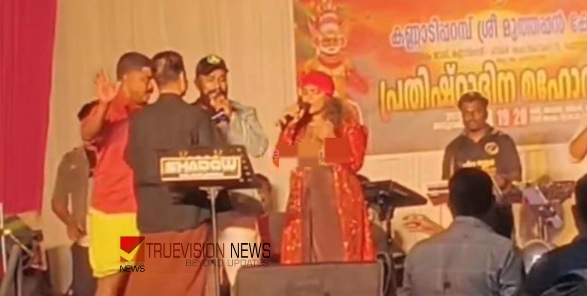 കണ്ണൂരിൽ ശ്രീ മുത്തപ്പൻ ക്ഷേത്രമഹോത്സവത്തിനിടെ ആര്‍എസ്എസ് ഗണഗീതം പാടി; ഡിവൈഎഫ്ഐ പ്രവർത്തകർ സ്റ്റേജിൽ കയറി പ്രതിഷേധിച്ചു 