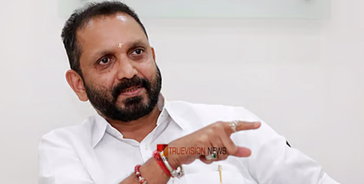 കെ. സുരേന്ദ്രനെ കണ്ണൂർ കോടതി കുറ്റവിമുക്തനാക്കി,2016 ൽ ഡിവൈഎസ്പിയെ ഭീഷണിപ്പെടുത്തിയ ഫേസ്ബുക്ക് പോസ്റ്റ് വിനയായില്ല