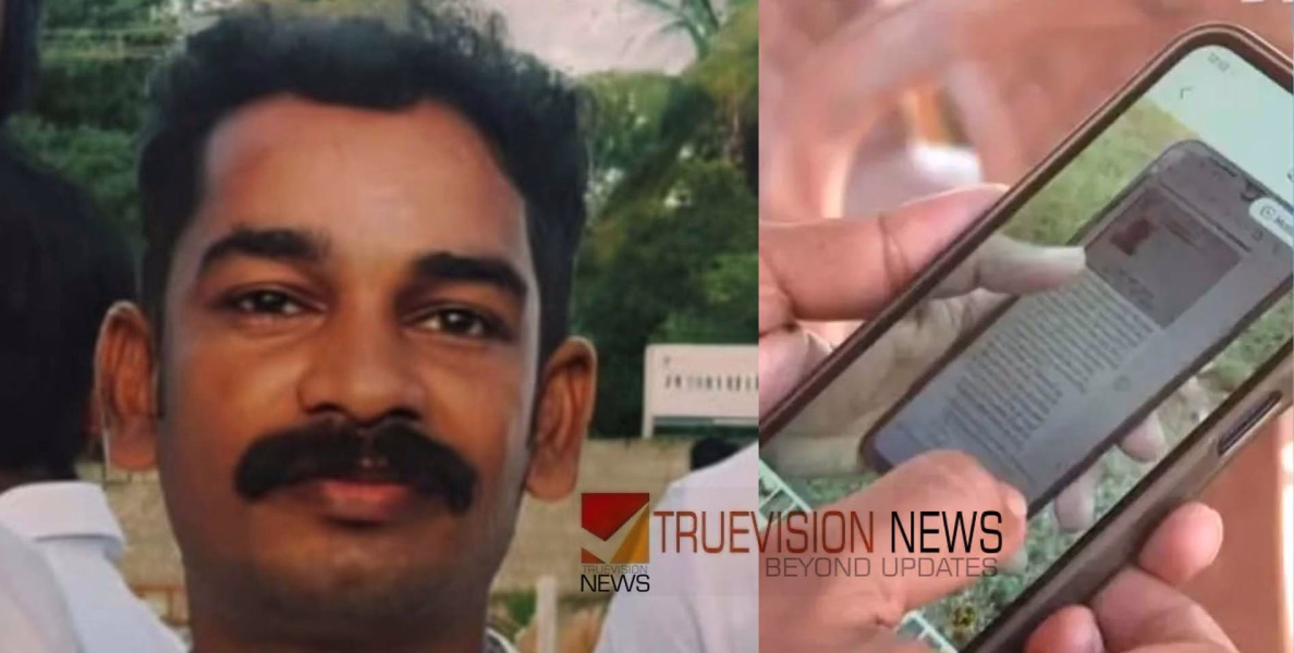 37-കാരൻ്റെ ആത്മഹത്യ ഭീഷണിയിൽ മനംനൊന്ത്? ആരോപണവുമായി കുടുംബം; റൂബിക്ക് മണി ലോൺ ആപ്പിനെതിരെ പരാതി