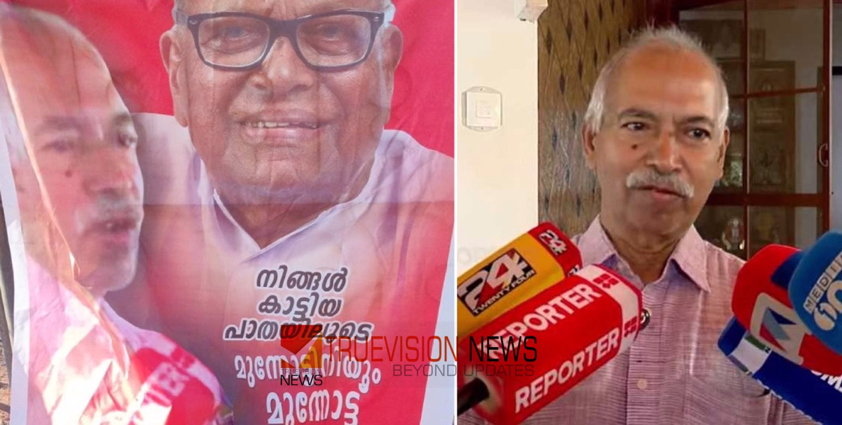 'നിങ്ങൾ കാട്ടിയ പാതയിലൂടെ മുന്നോട്ടിനിയും മുന്നോട്ട്'; പയ്യന്നൂരില്‍ വി കുഞ്ഞികൃഷ്ണനെ അനുകൂലിച്ച് ഫ്ലക്സ് ബോർഡുകള്‍
