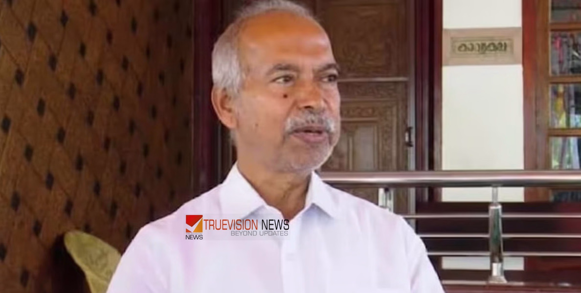 വി കുഞ്ഞികൃഷ്ണന്റെ 'നേതൃത്വത്തെ അണികൾ തിരുത്തണം' പുസ്തക പ്രകാശനം നാളെ